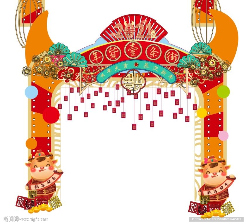 年货一条街   拱门