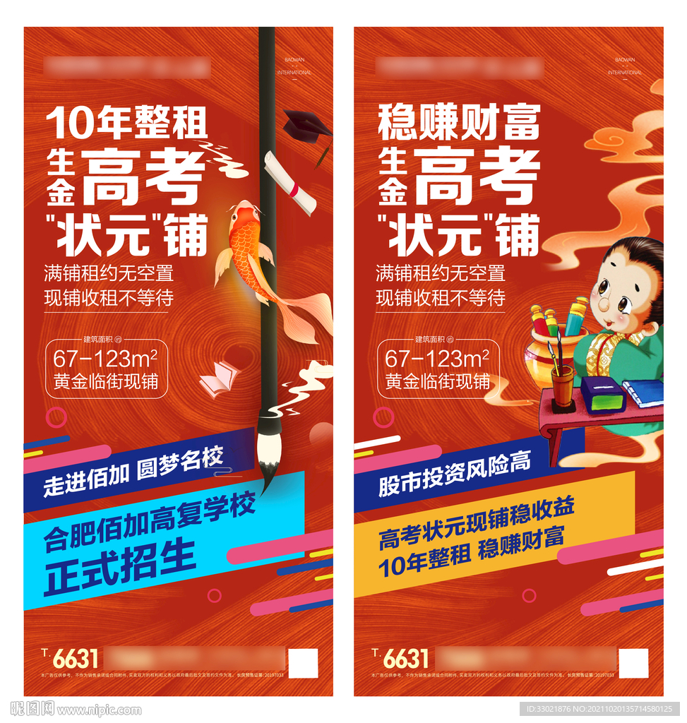 商业地产价值点