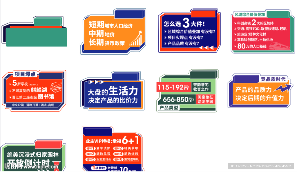 异形KT板 手举牌创意手举牌