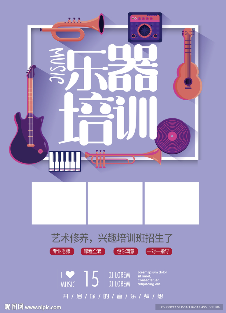 乐器钢琴吉他音乐学校才艺培训班