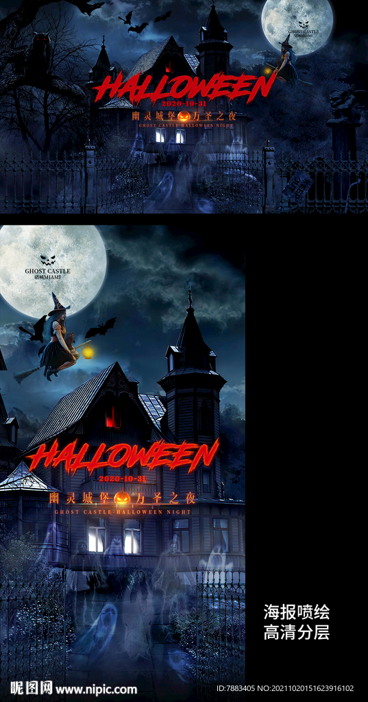 酒吧万圣节海报喷绘图片
