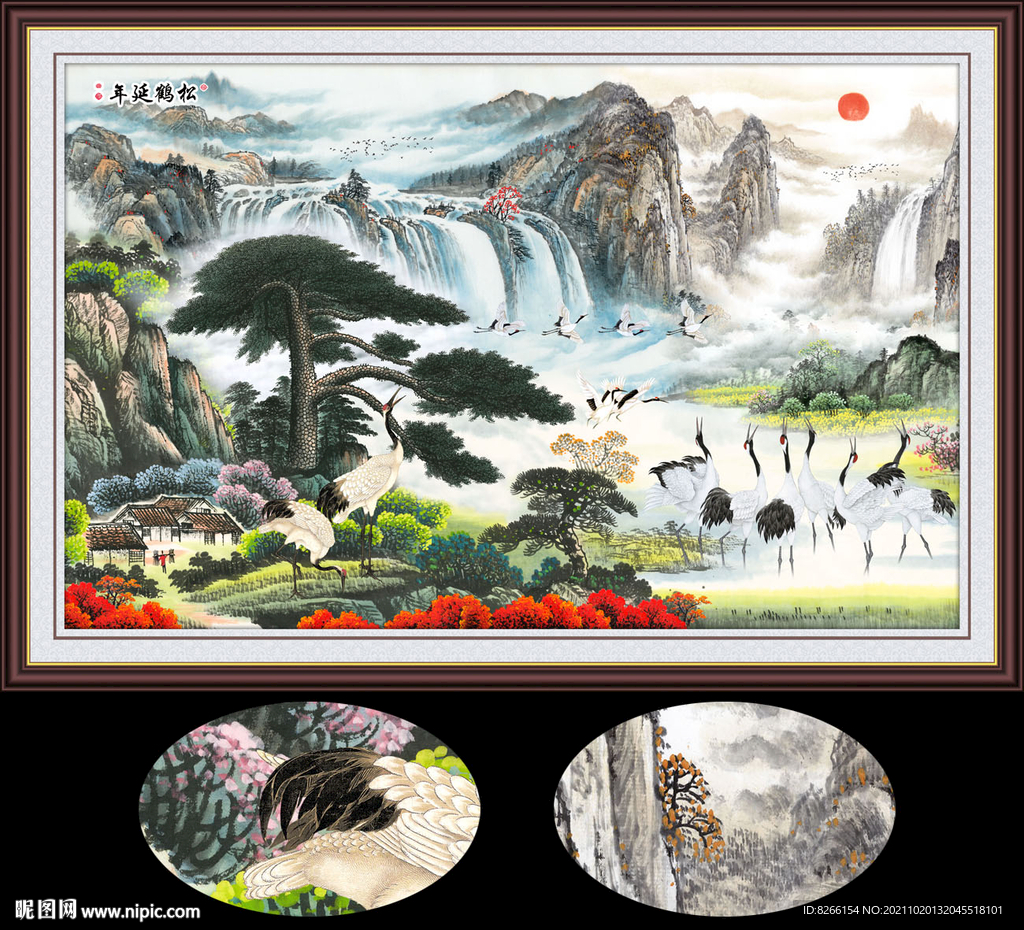 国画松鹤延年图