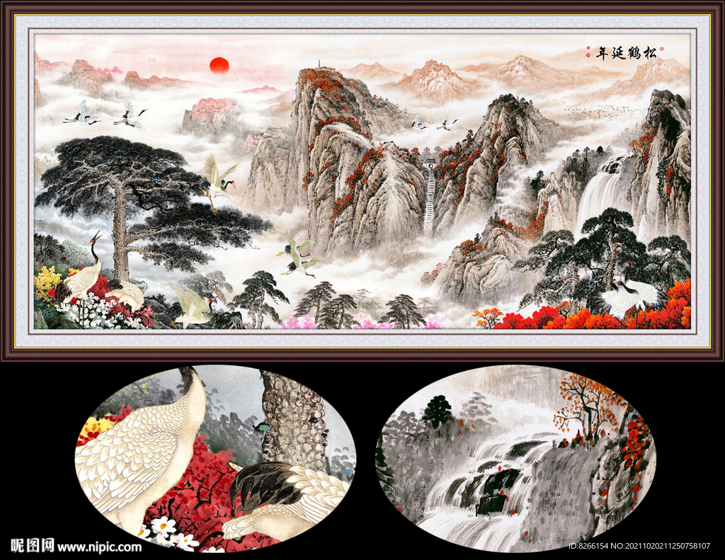 国画松鹤延年图