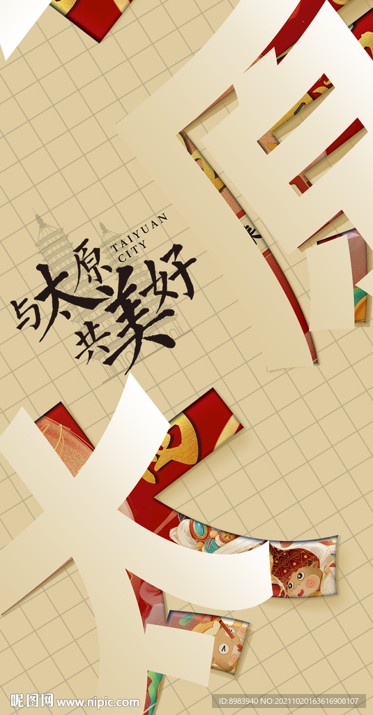 地产太原品牌入市宣传单图