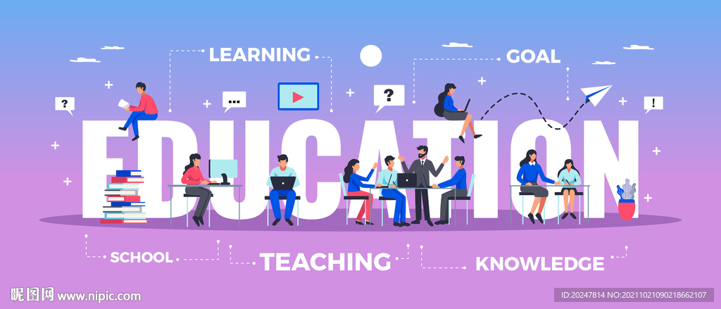 教育类场景插画