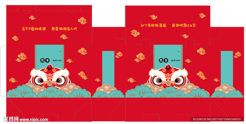 国潮狮子食品新年礼盒展开图