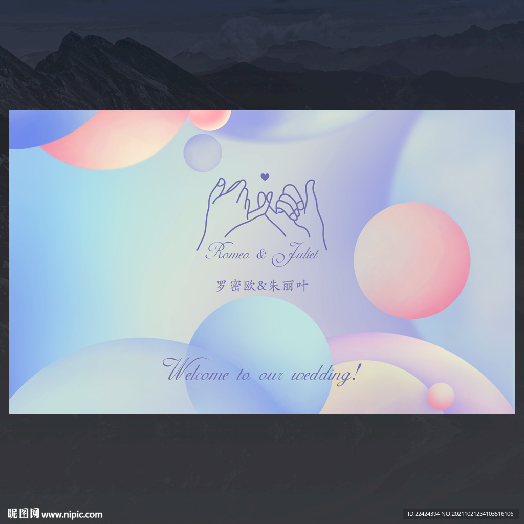 小清新婚礼背景