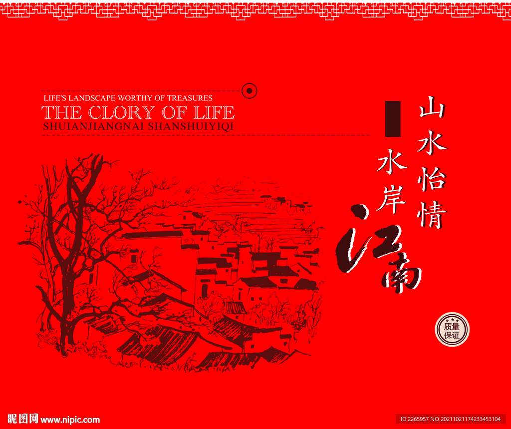 家纺被子包装 展开平面图