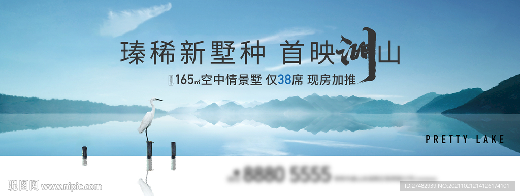 湖山别墅主画面