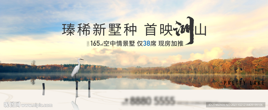 山湖别墅主画面