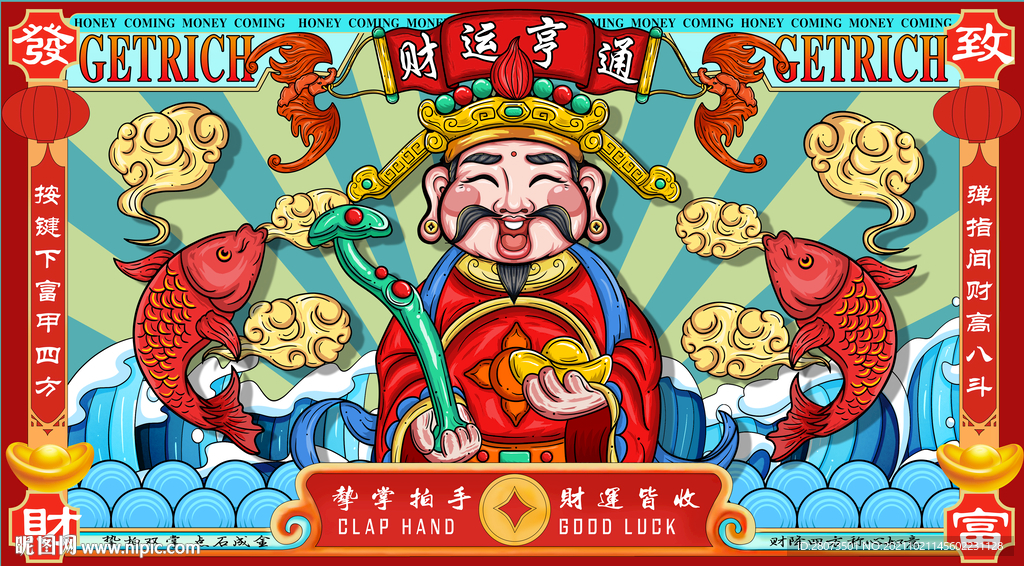 国潮工装背景墙