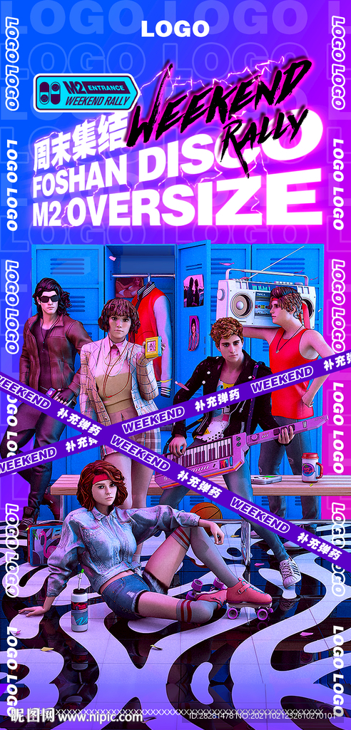 酒吧夜店 复古活动 集结浪潮