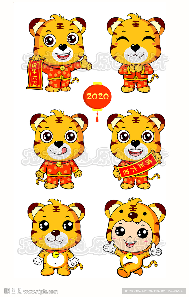 卡通虎年可爱小老虎