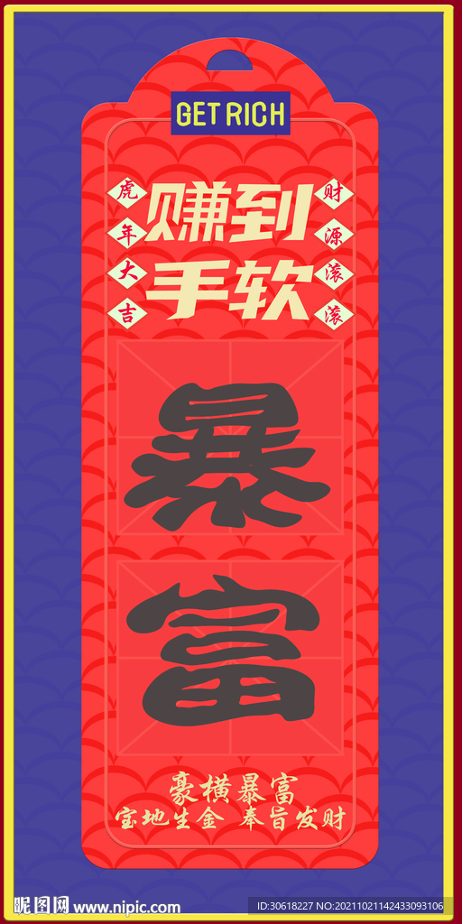 新中式国潮装饰画