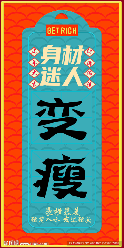 新中式国潮装饰画