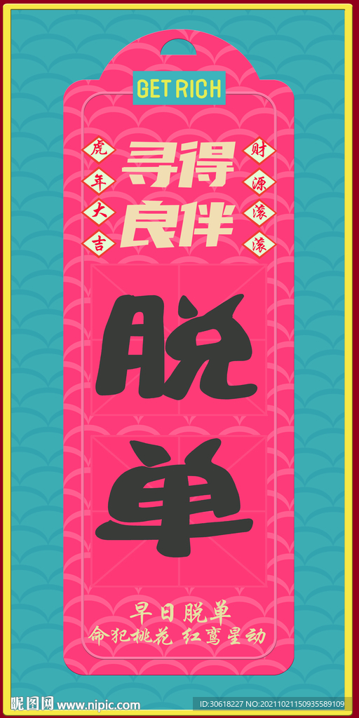 新中式国潮装饰画