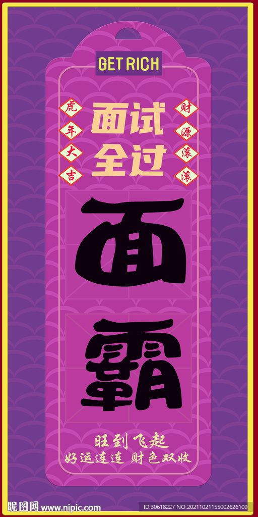 新中式国潮装饰画