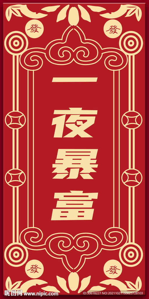 新中式国潮装饰画