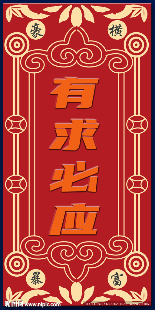 新中式国潮装饰画