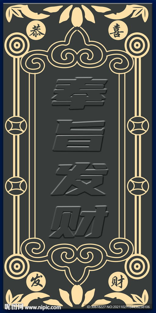 新中式国潮装饰画