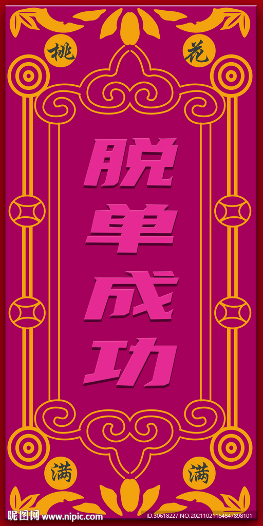 新中式国潮装饰画