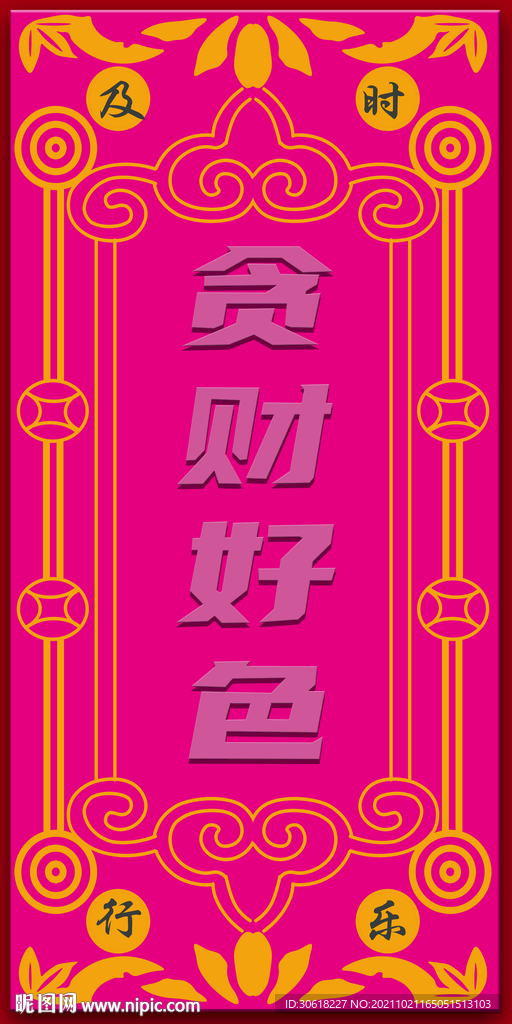 新中式国潮装饰画