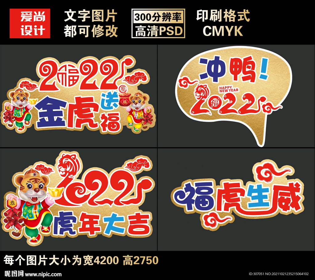 2022拍照手举牌拍照牌