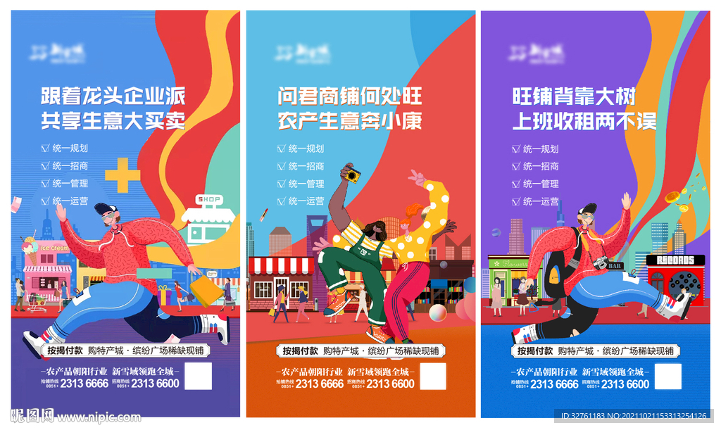 商业地产价值点