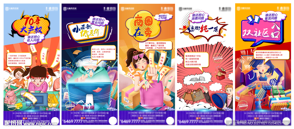 商业地产价值点