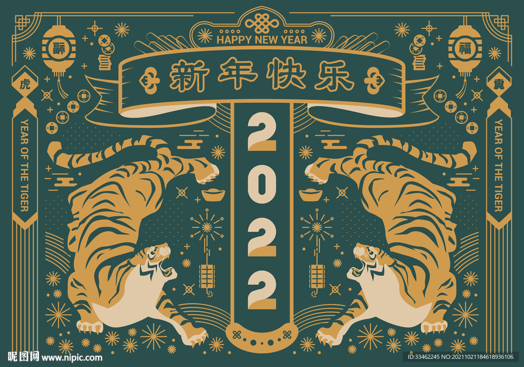 国潮虎年插画