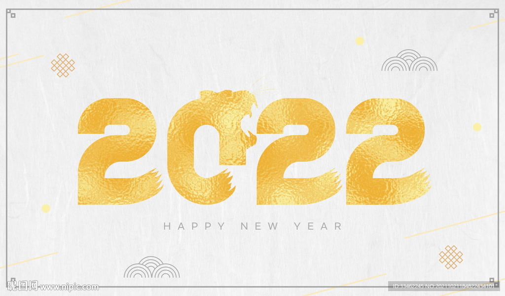 2022金色渐变字体