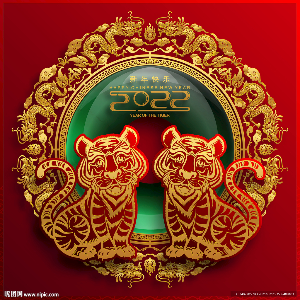 2022恭贺新春虎年海报