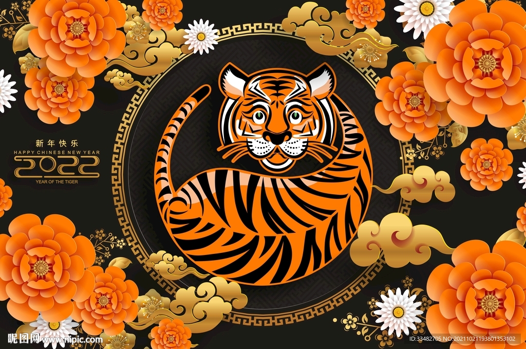 虎年插画海报展板