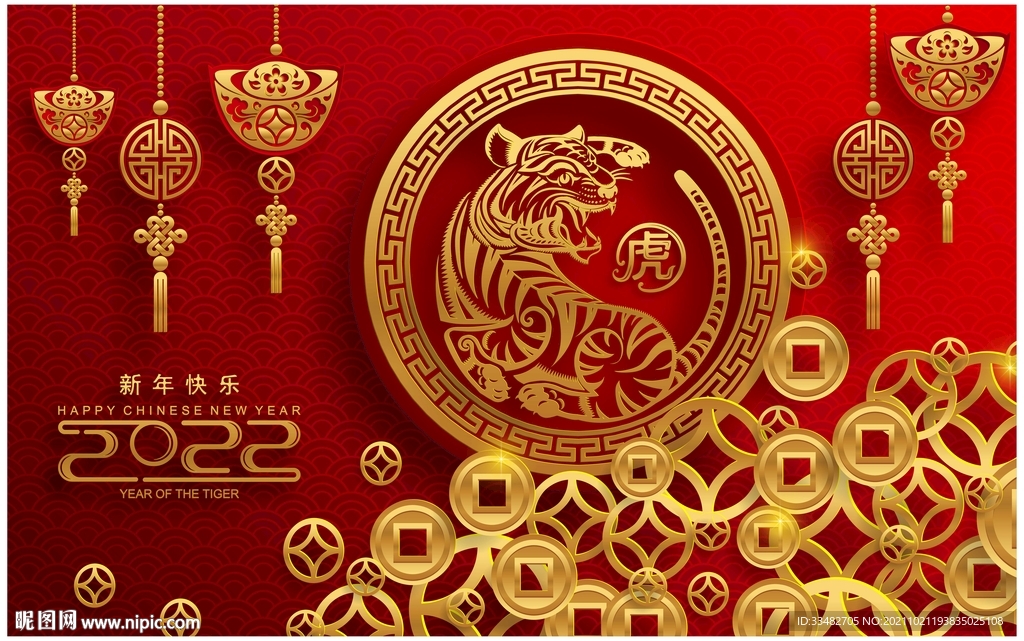 虎年剪纸海报展板