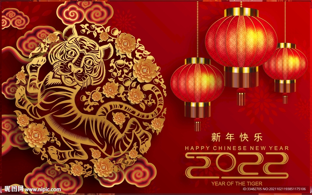 2022虎年新春海报