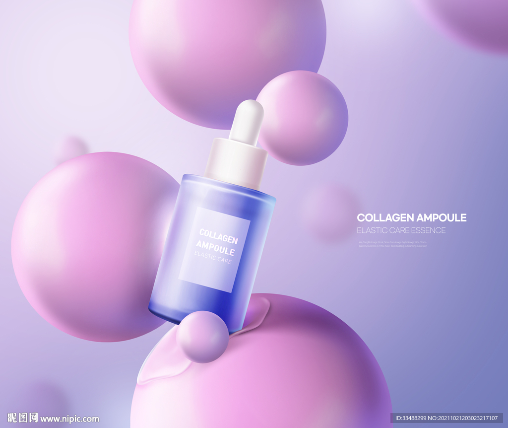 护肤精华液海报