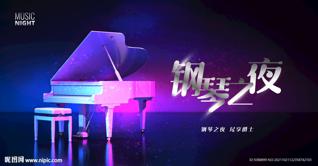 钢琴之夜演奏表演音乐会