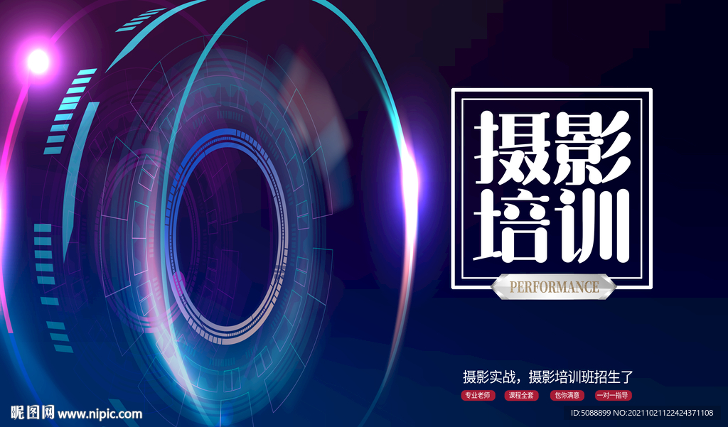 抖音摄影培训摄像照相