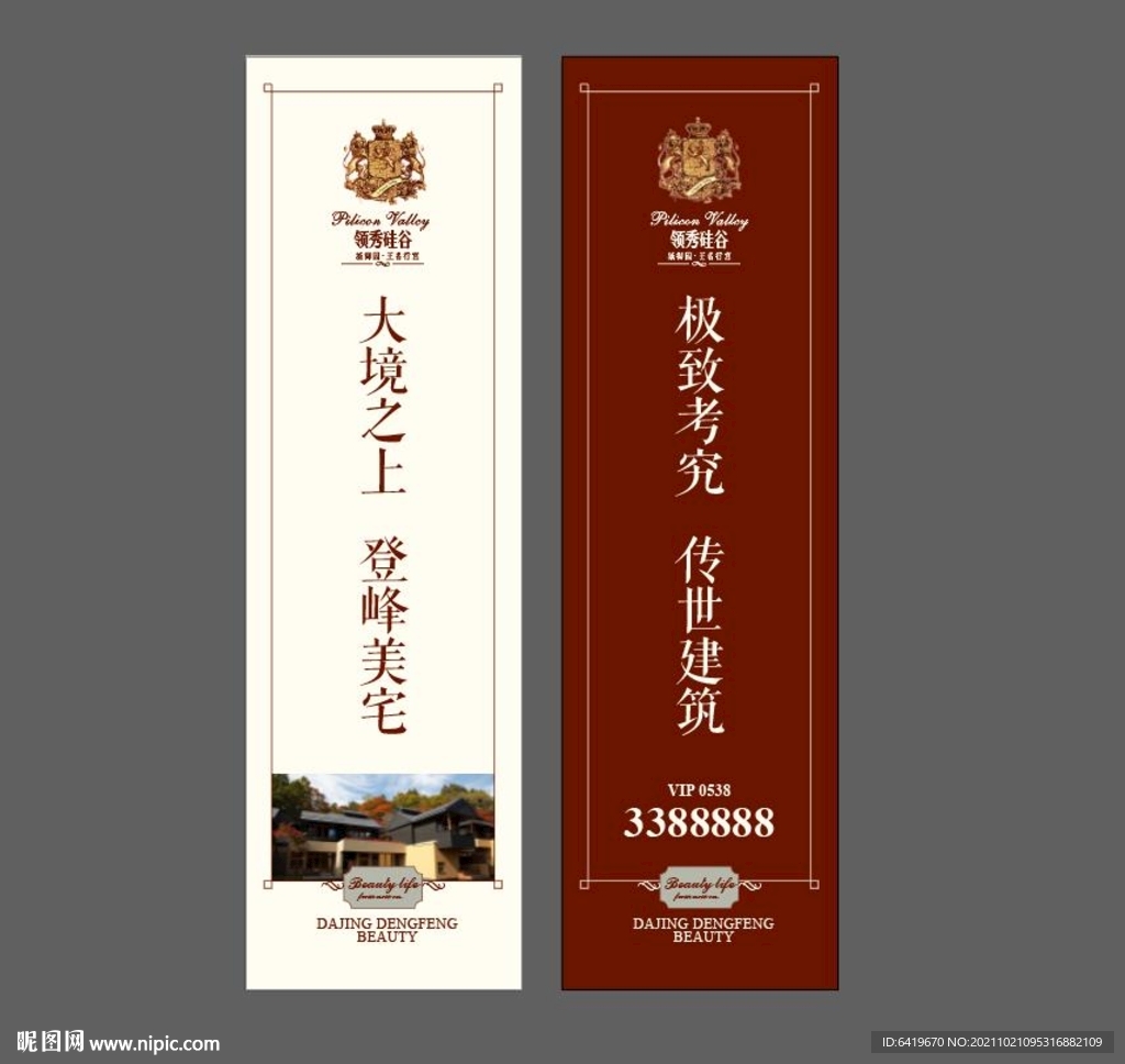 房地产广告VI道旗路旗吊旗灯旗