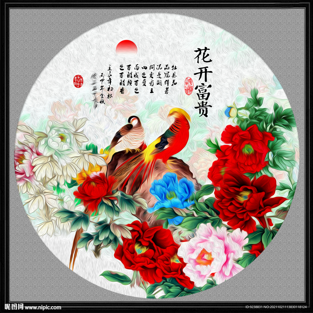 花开富贵牡丹孔雀图