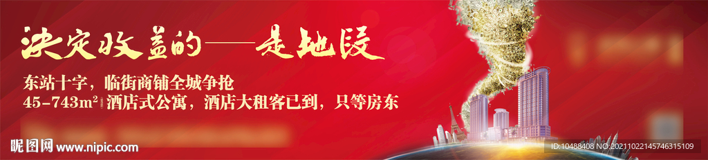 红金商业地产户外广告大牌