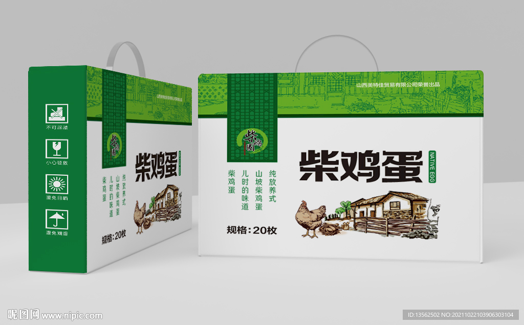 鸡蛋包装 平面展开图