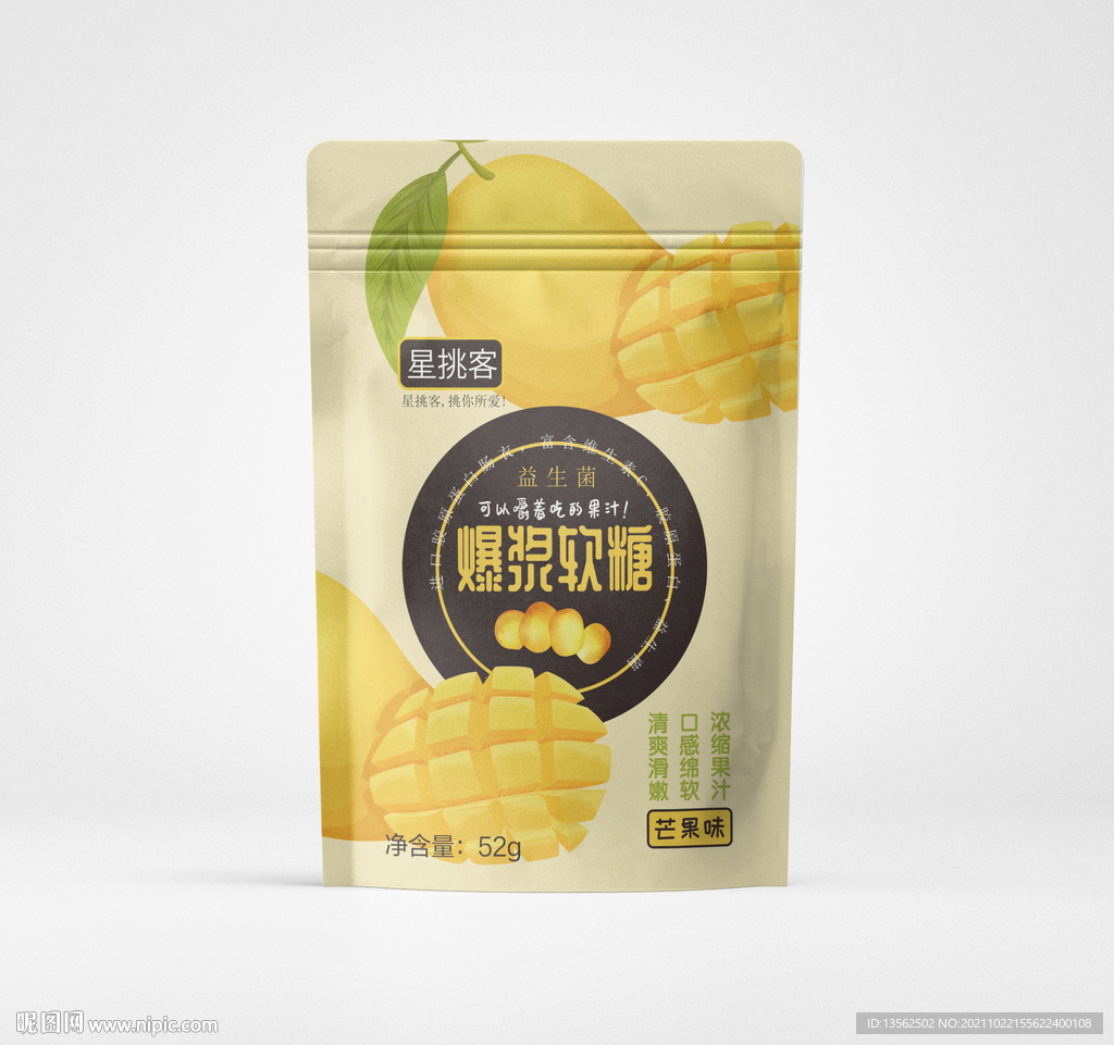 芒果 软糖 包装 平面展开图
