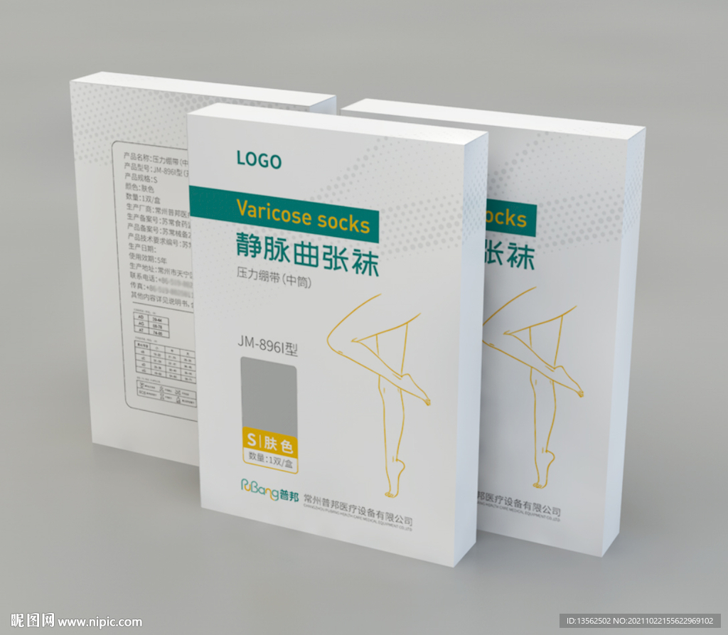 丝袜 包装盒展开图