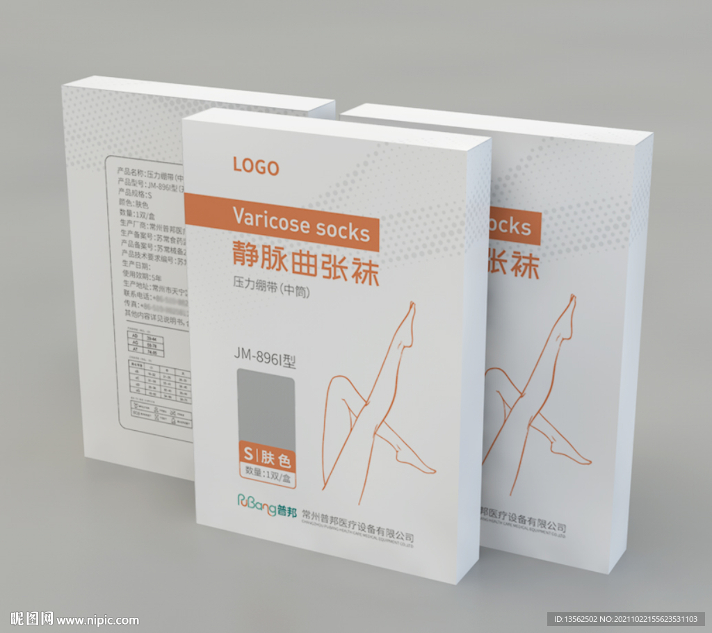 丝袜 包装盒 平面展开图