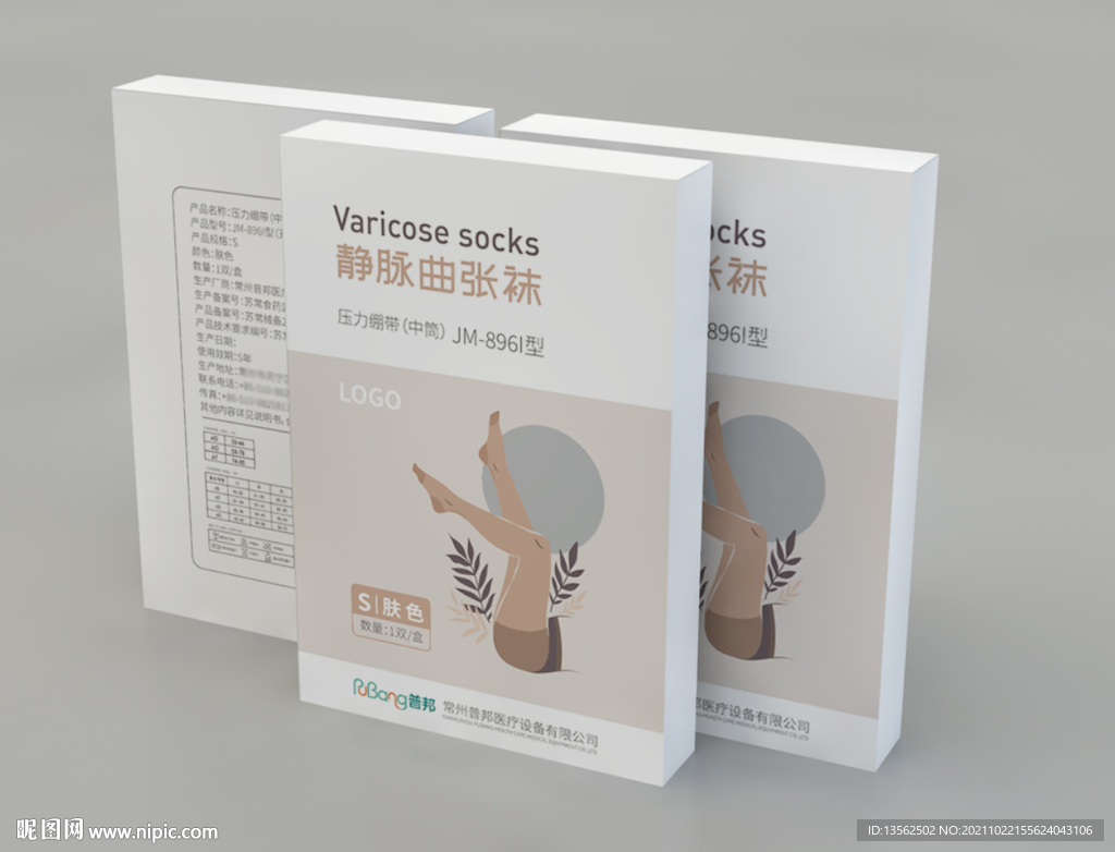 丝袜 包装盒平面展开图