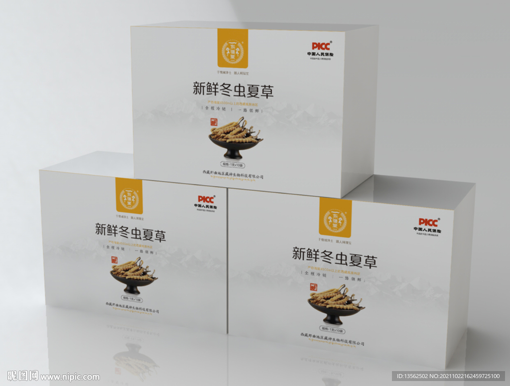 冬虫夏草 包装盒 平面展开图