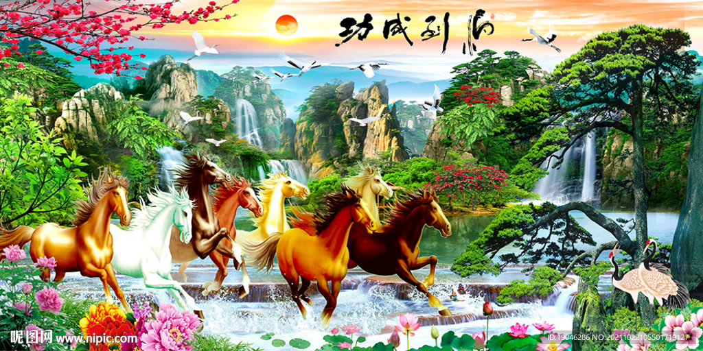 马到成功山水迎客松装饰画