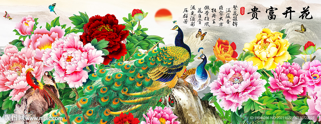 花开富贵孔雀中式装饰画