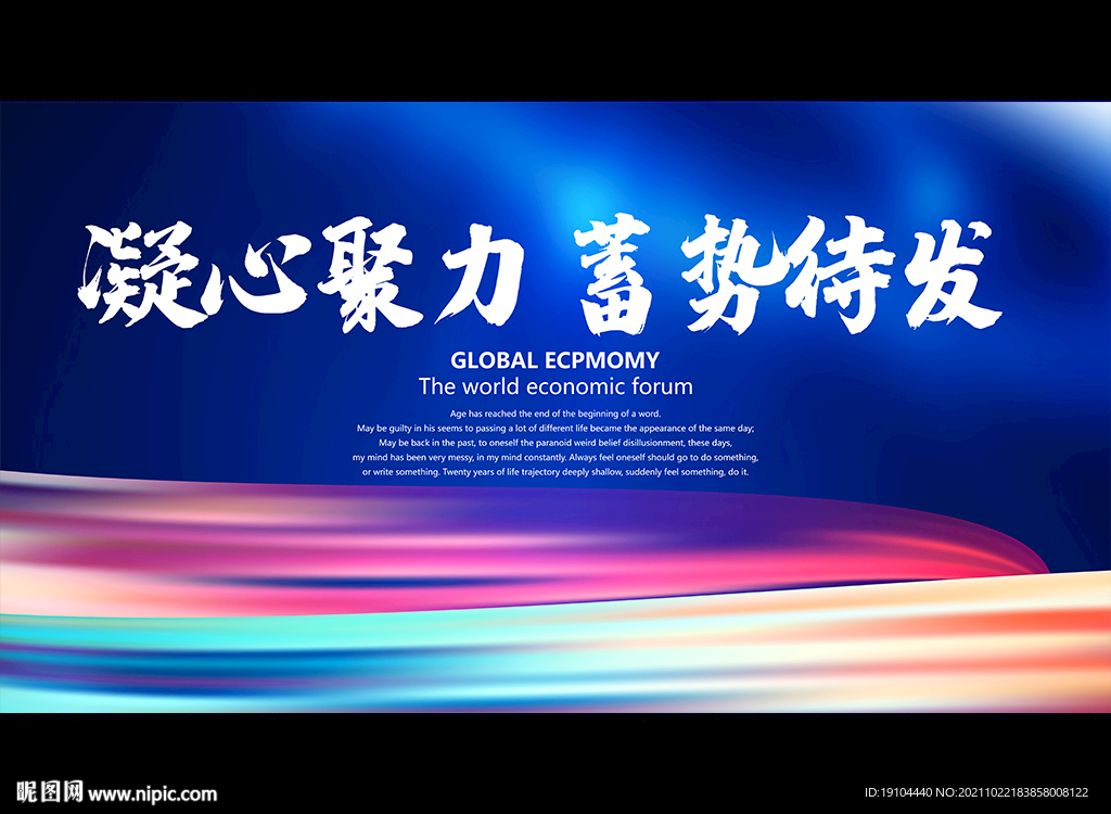 凝心聚力 蓄势待发